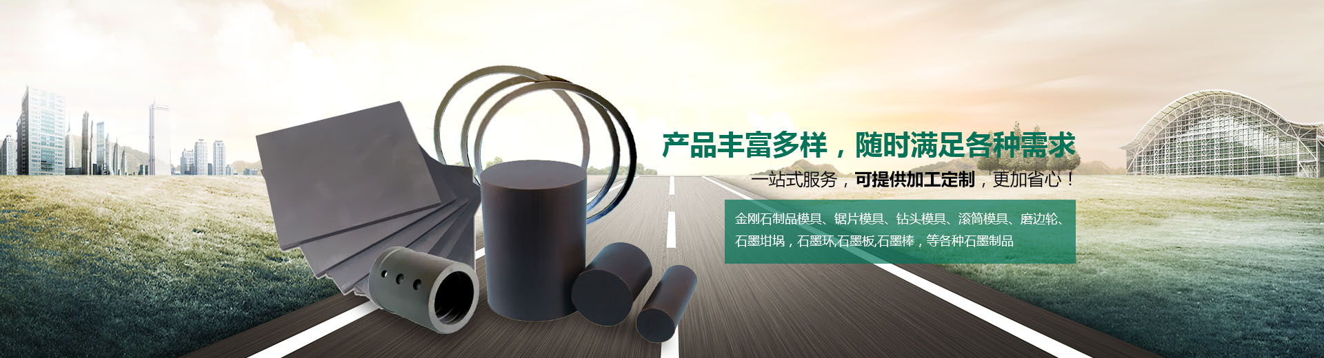 香蕉视频官网石墨模具製品